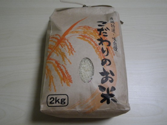上お得意様から新米が届きました