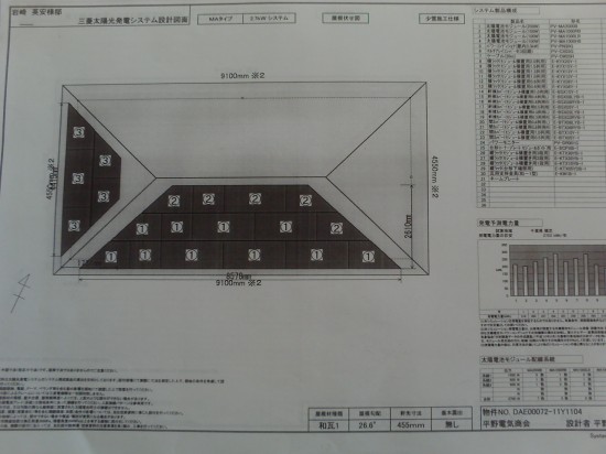 PICT0171 太陽光発電の設計図面